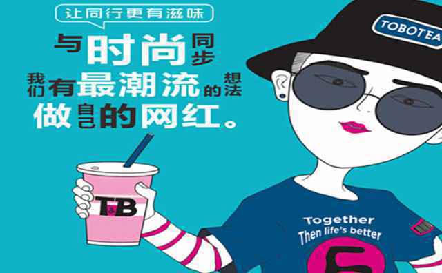 同步韵茶,让同行更有滋味 同步韵茶,让同行更有滋味