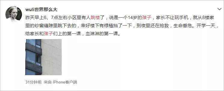 开学前一天，14岁男孩坠楼轻生： 养孩子，最重要是给他这一身盔甲