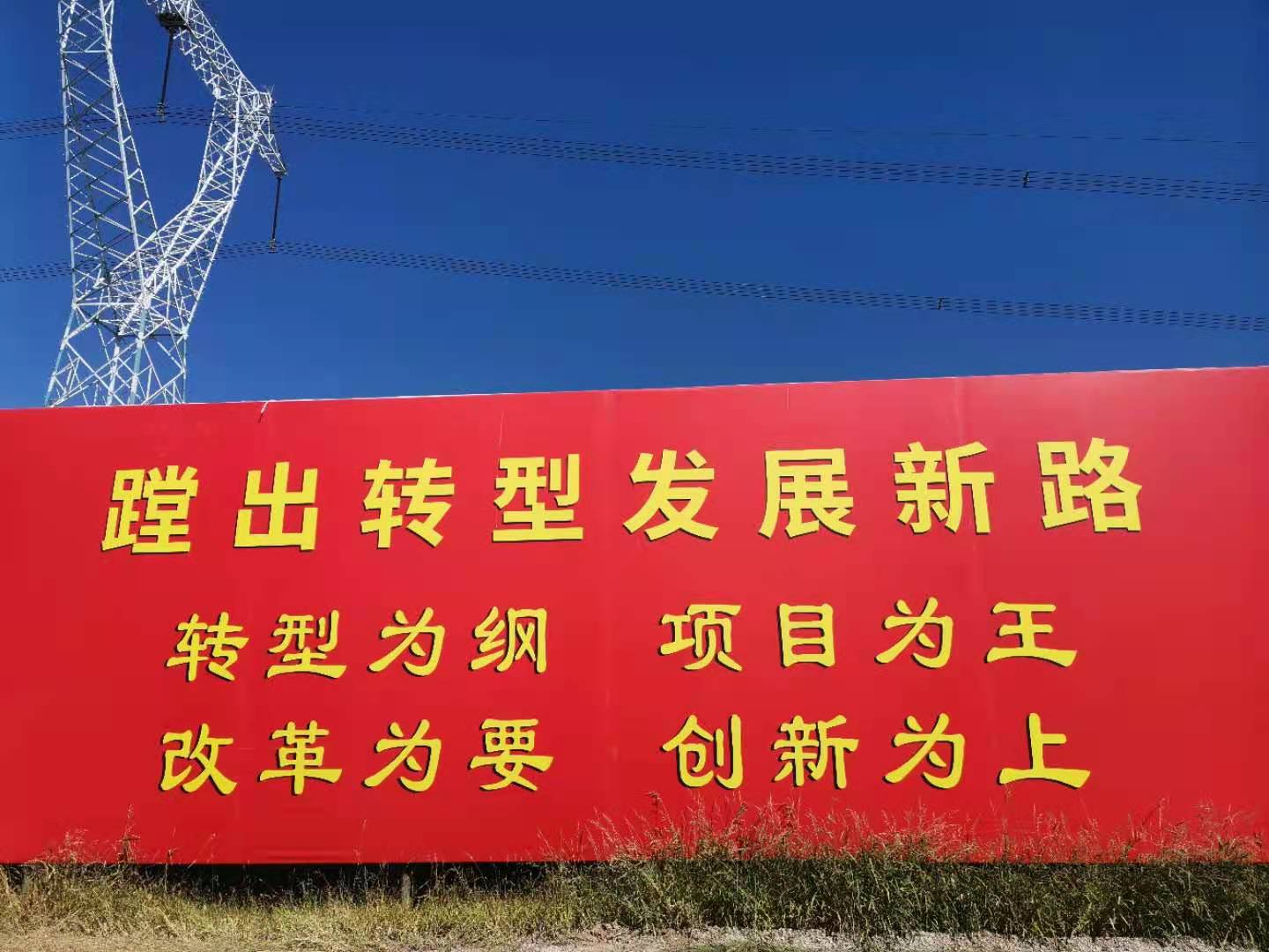 山西：重点推进11项牵引性标志性重大改革