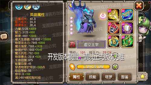 诅咒之刃，魔能斩击！《小冰冰传奇》新魂匣泰坦虚空主宰降临战场