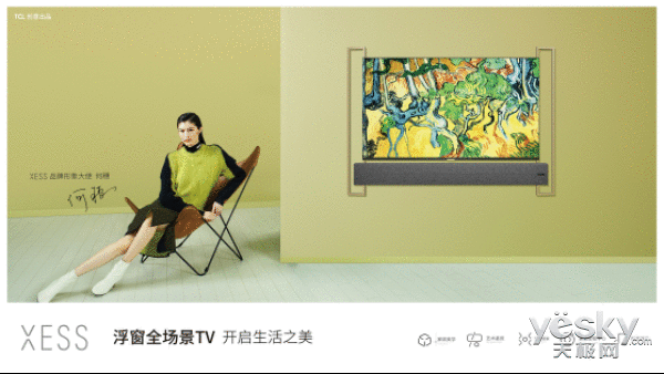 场景可调度 XESS浮窗全场景TV开启生活之美
