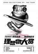 2020年轻人的理想生活应该是什么样子?