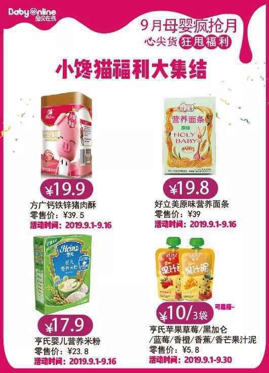 入秋后宝妈们疯抢的好货，你还差啥没买？