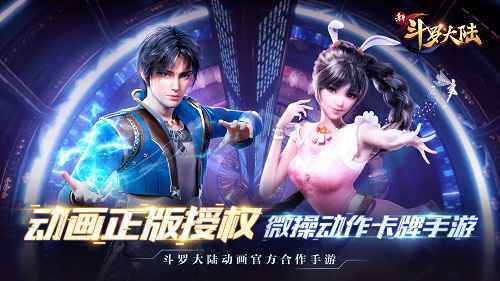 官宣!张碧晨演绎《新斗罗大陆》手游主题曲《蓝银色的海》