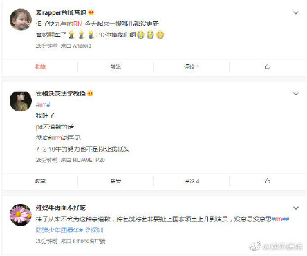 韩国知名综艺《running?man》将两岸旗帜并列，微博网友强烈不满！