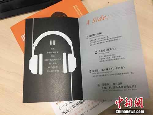 沉寂三年出新作 她如何用音乐撑起一部治愈小说?