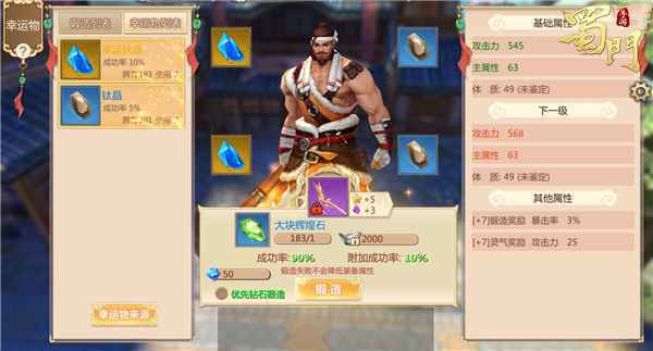 单P王诞生之路 《蜀门手游》PK新版前瞻来袭
