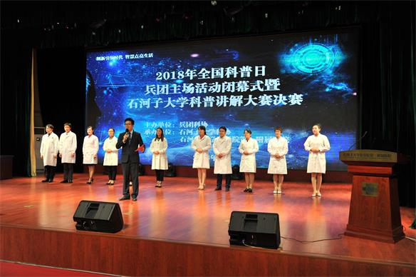 石河子大学科协：让科学走出课堂惠及大众
