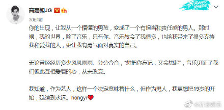 高嘉朗公开恋情怎么回事？高嘉朗女朋友是谁？
