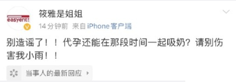 张雨绮前经纪人辟谣代孕上热搜怎么回事？张雨绮前经纪人是谁？