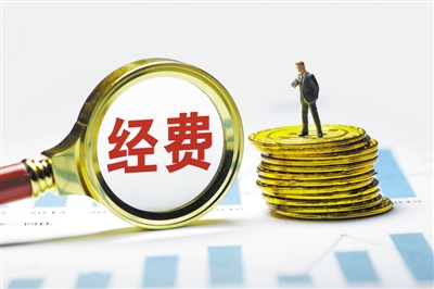 科研经费“包干制” 如何让创新活力持续释放