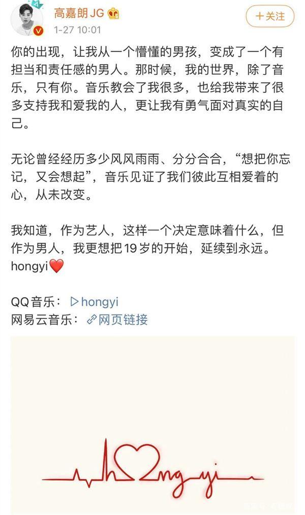 高嘉朗公开恋情引热议 高嘉朗与女友从19岁开始交往欺骗粉丝单身