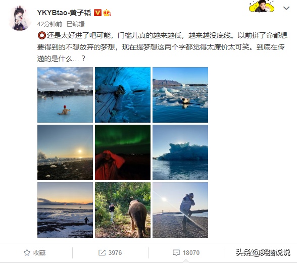 黄子韬称娱乐圈门槛真的越来越低什么意思？黄子韬说的是谁？