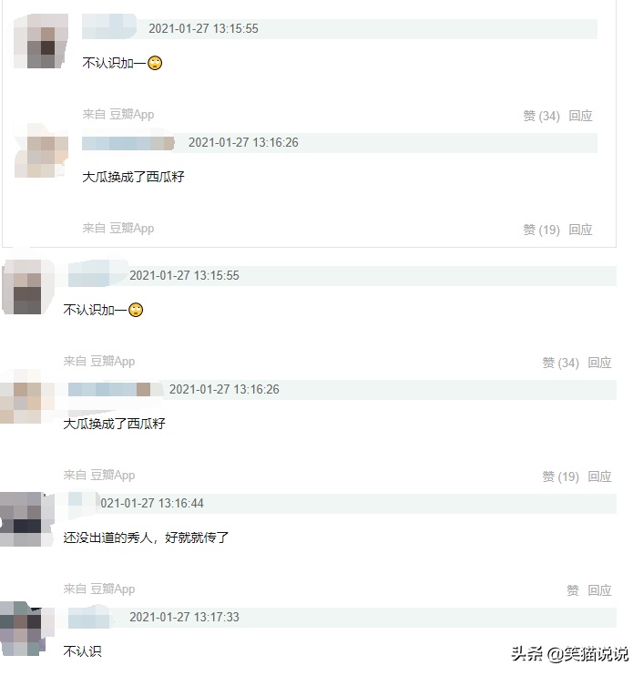 黄子韬称娱乐圈门槛真的越来越低什么意思？黄子韬说的是谁？