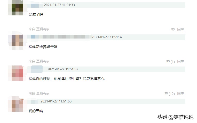 黄子韬称娱乐圈门槛真的越来越低什么意思？黄子韬说的是谁？