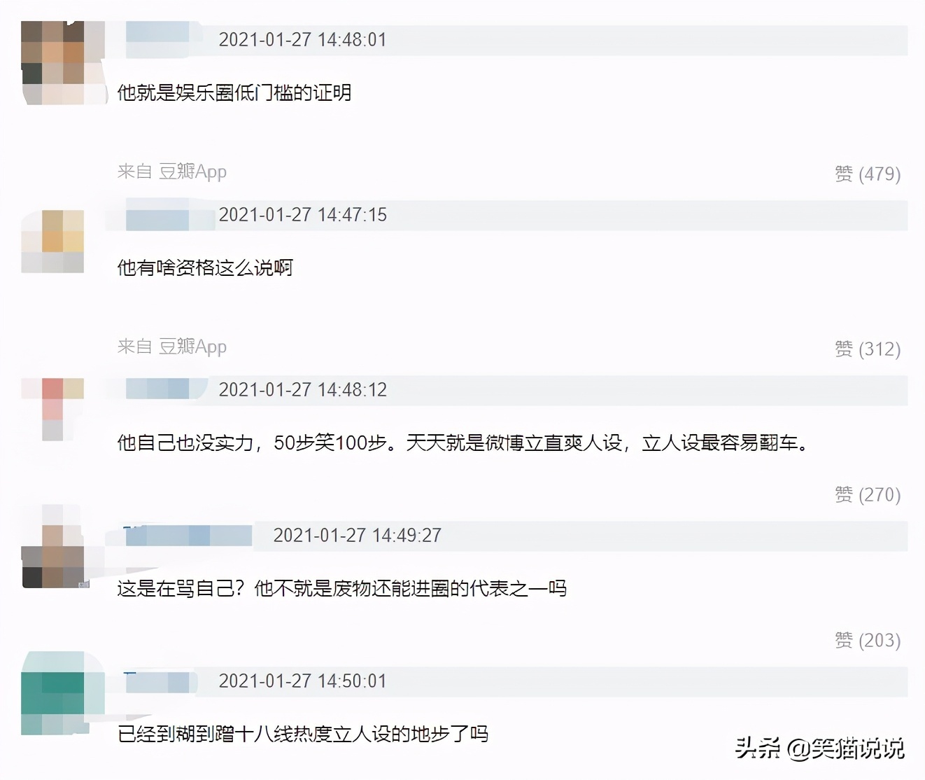 黄子韬称娱乐圈门槛真的越来越低什么意思？黄子韬说的是谁？