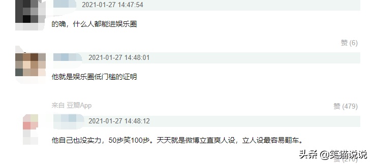 黄子韬称娱乐圈门槛真的越来越低什么意思？黄子韬说的是谁？