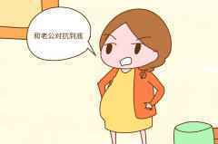 怀孕期间,老公这些毛病不能惯,影响胎儿生长发育