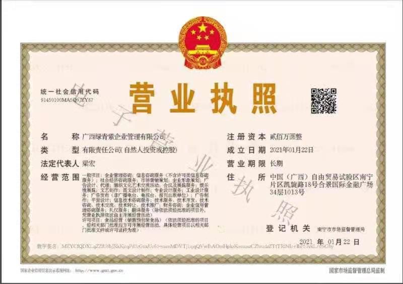 青岛莱西市发出首张“跨省通办”营业执照
