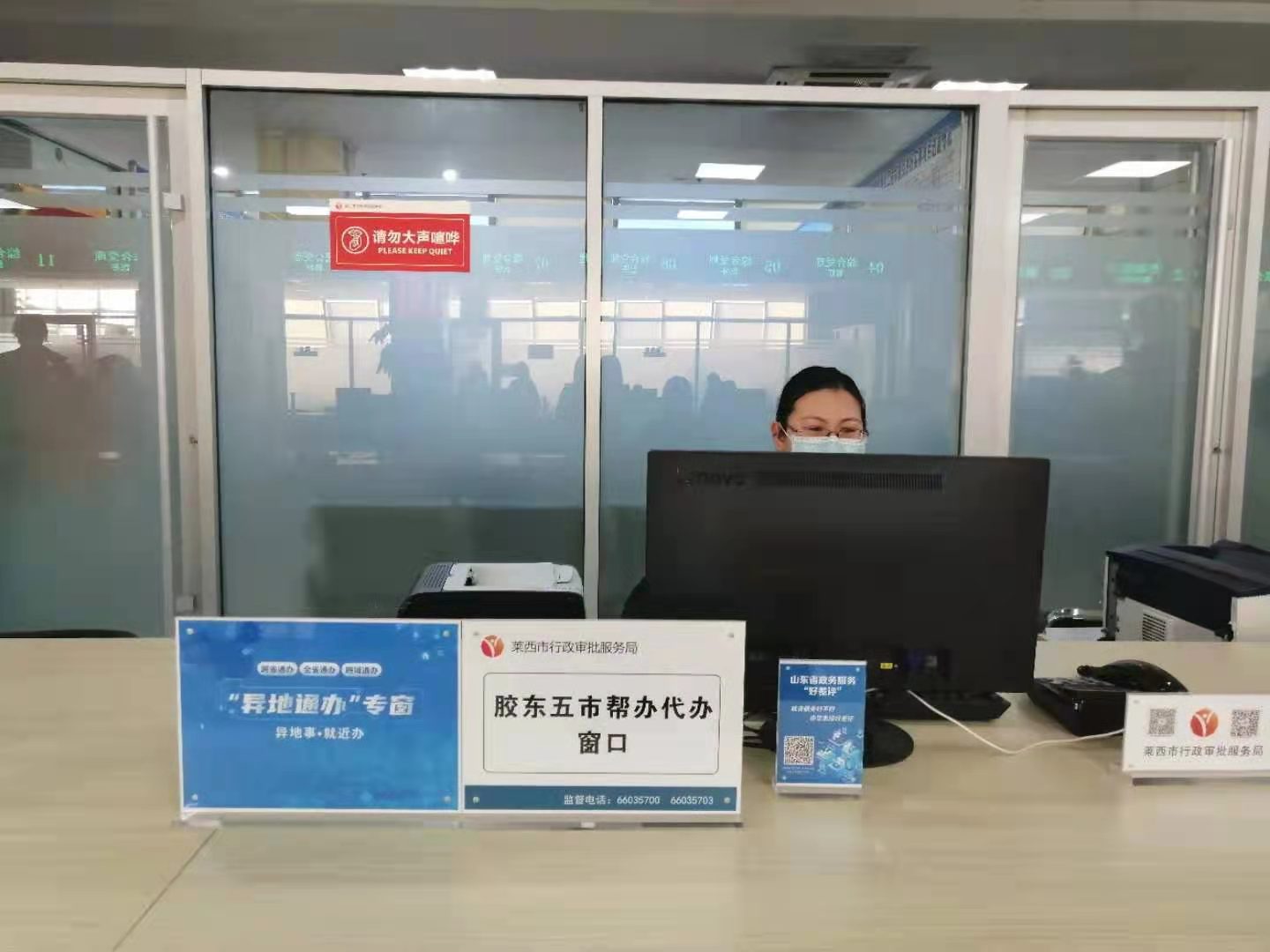 青岛莱西市发出首张“跨省通办”营业执照