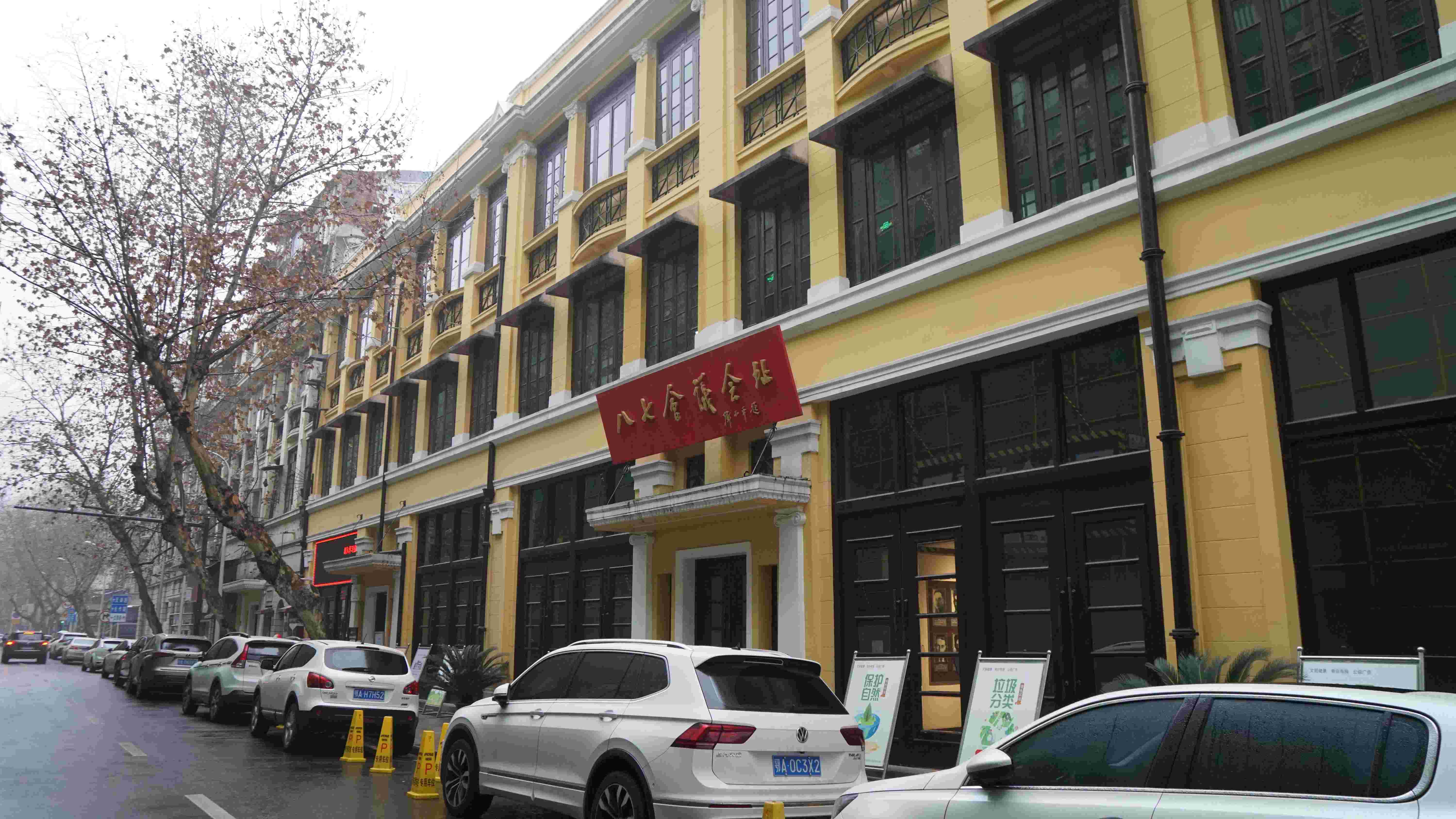 一天的秘密会议，挽狂澜于既倒