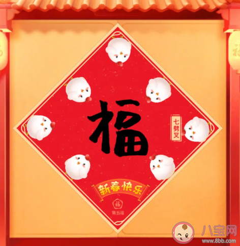 2021支付宝敬业福怎么容易扫到 容易扫出敬业福福字图片