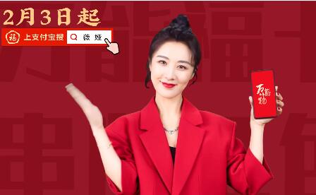 支付宝薇娅送的万能福怎么领取？薇娅万能福图片高清