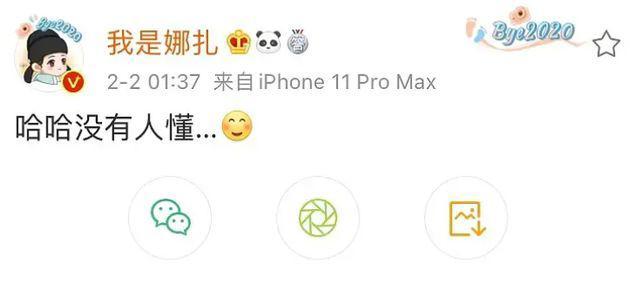 娜扎回应秒删事件：2021的第一次断片儿 娜扎为啥怒怼网友的评论