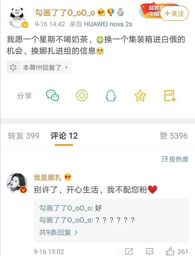 娜扎回应秒删事件：2021的第一次断片儿 娜扎为啥怒怼网友的评论