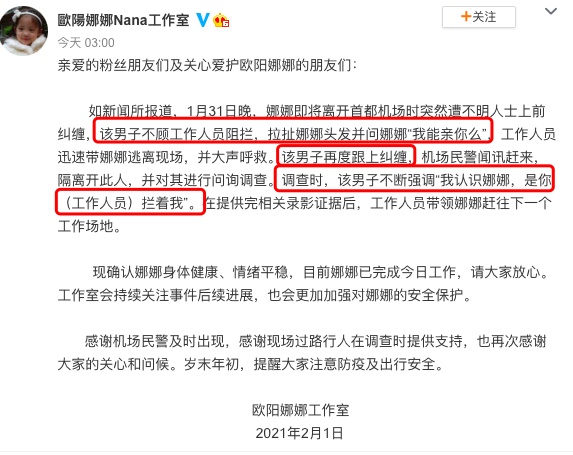 欧阳娜娜被男子拉头发纠缠怎么回事？现场详情经过曝光