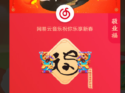 2021支付宝敬业福怎么容易扫出来 能获得敬业福方法福字图