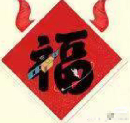 2021支付宝敬业福怎么容易扫出来 能获得敬业福方法福字图