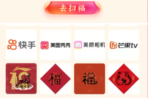 最容易扫出敬业福的福字图片有哪些？2021必出敬业福的福字图片一览