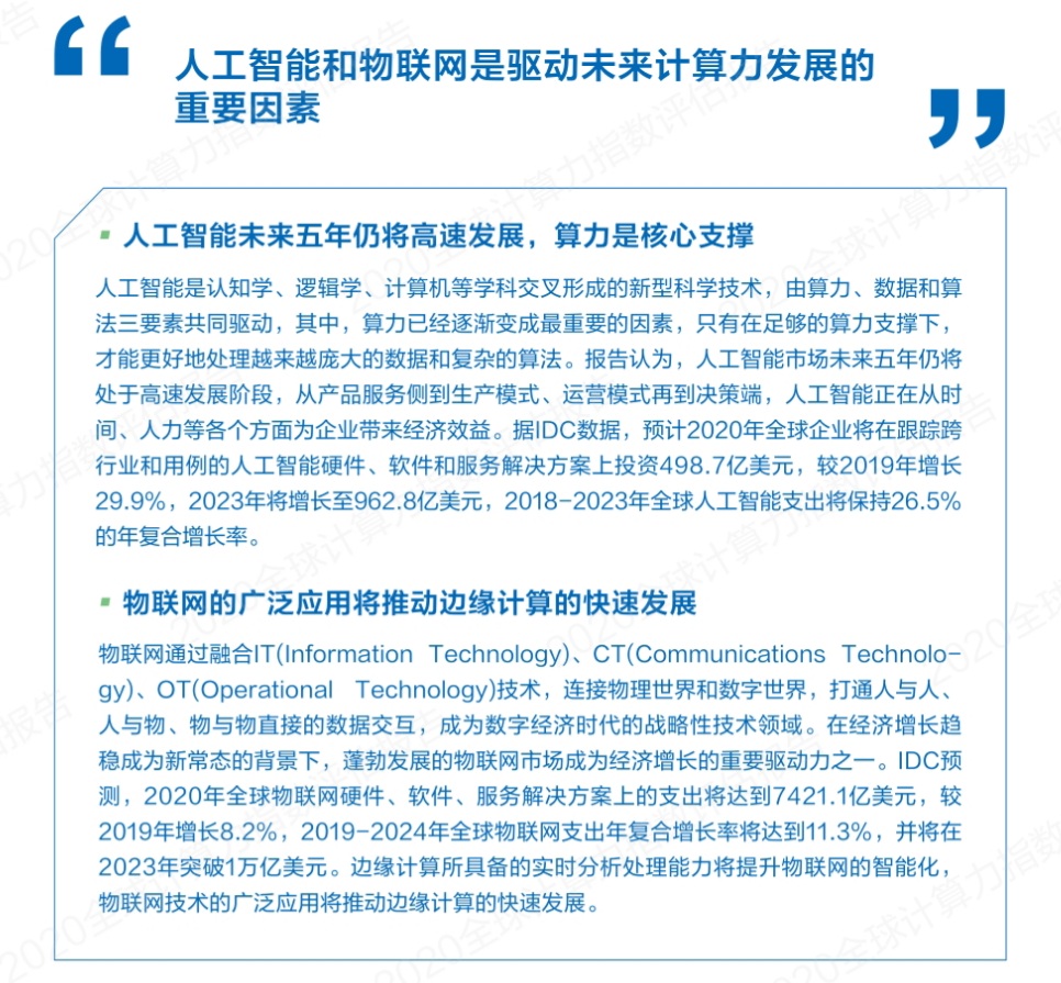 中国AI算力领跑全球