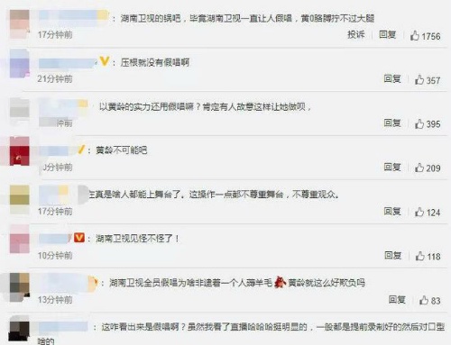 黄龄假唱怎么回事？湖南卫视小年夜晚会上表演口型对不上