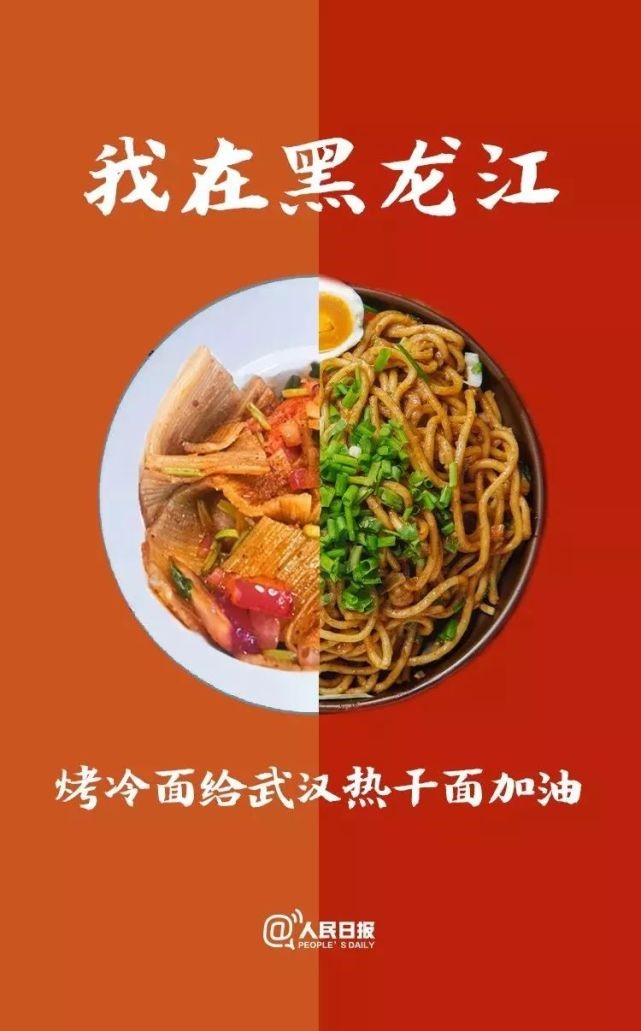 曾经“烤冷面给热干面加油”，如今“热干面给烤冷面加油”