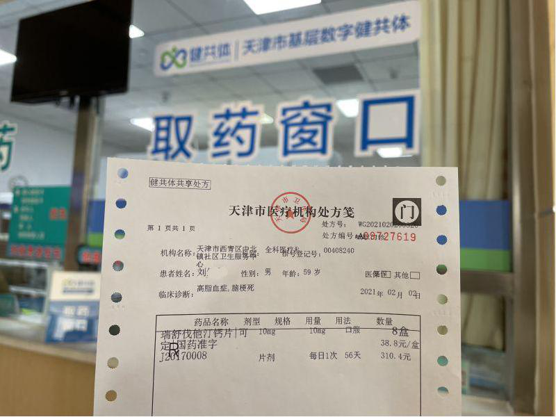 方便复诊用药 “云药房”将门诊大病用药纳入服务