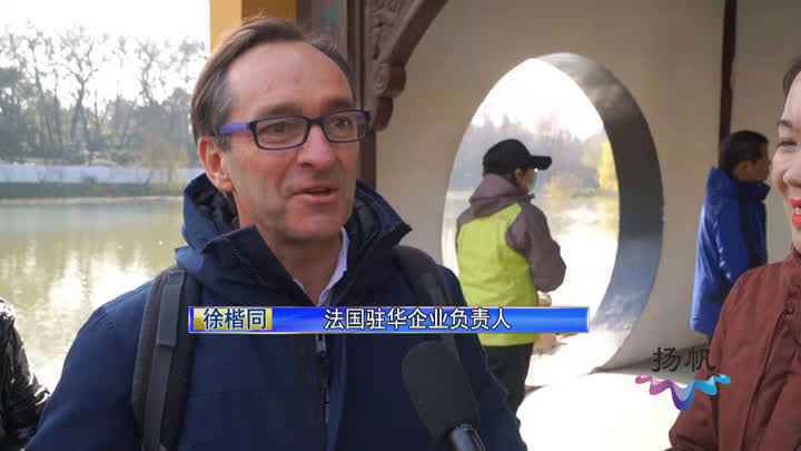 多国驻华机构成员来扬 感受扬州冬日魅力