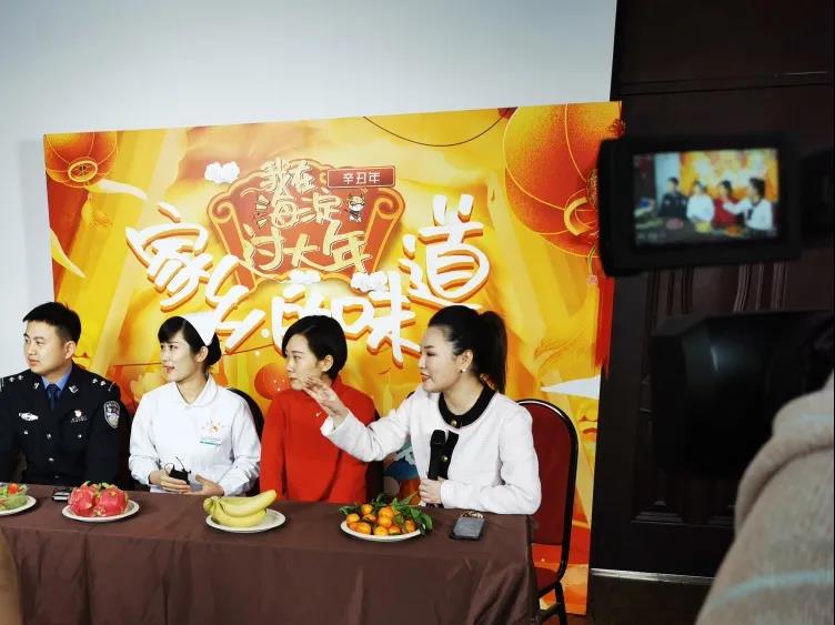 北京海淀举办“家乡的味道”直播专场活动
