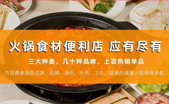 鲜领惠智能便利店的四大运营模式