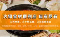 鲜领惠智能便利店的四大运营模式
