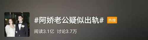 阿娇老公出轨？你的下一站是幸福吗