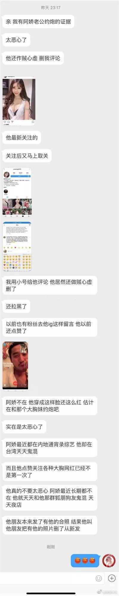 阿娇老公出轨？你的下一站是幸福吗