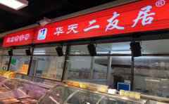 超市发开设mini店,塑造餐超跨界合作新样板