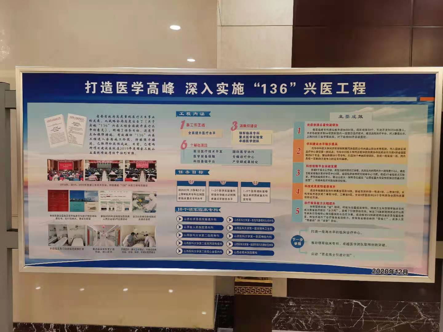 山西：躬耕转型沃土 厚植创新生态