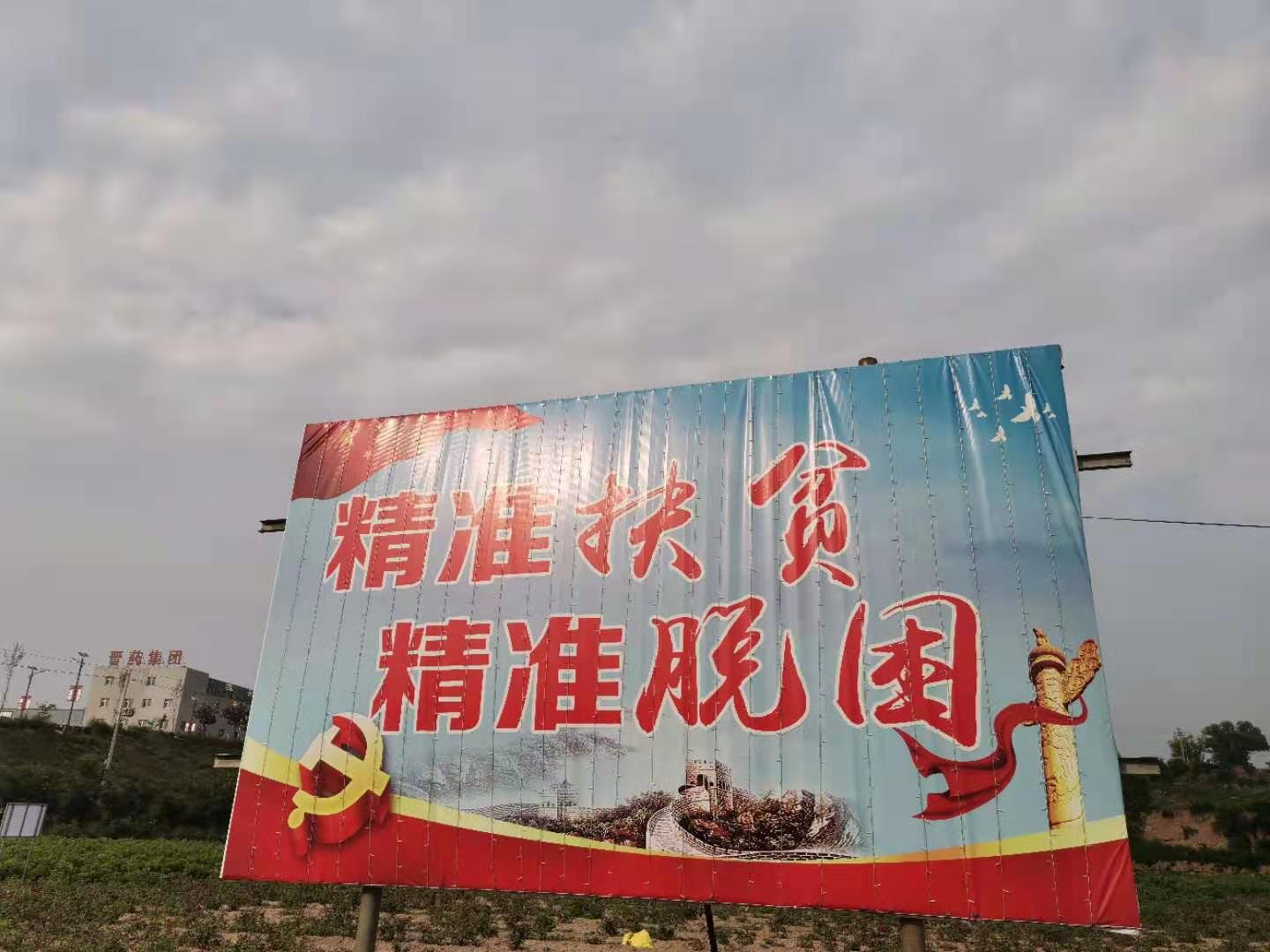 山西脱贫攻坚答卷：教育扶贫 斩断穷根