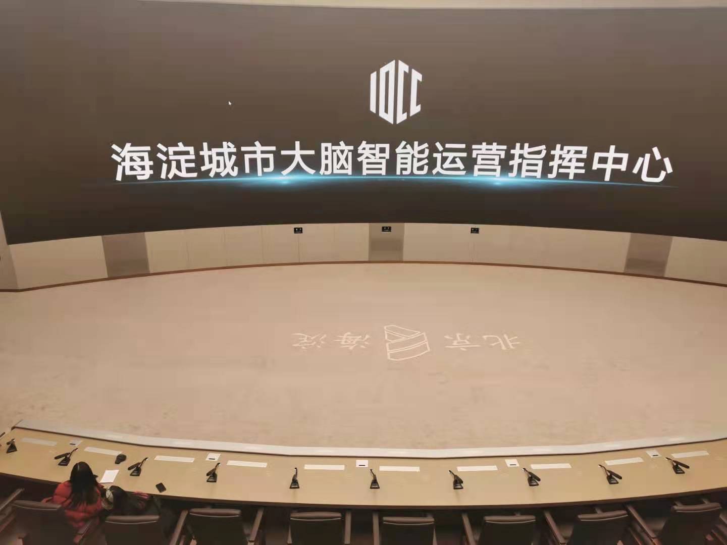 北京海淀城市大脑首次实现城市治理领域大数据融合