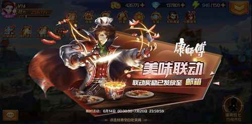 康师傅泡面里有乾坤?《新斗罗大陆》强势联动送福利