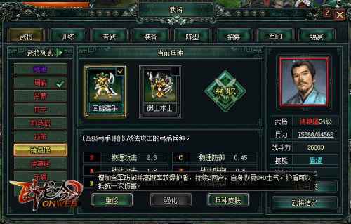 《卧龙吟》食君禄忠君事,东吴守卫将诸葛瑾