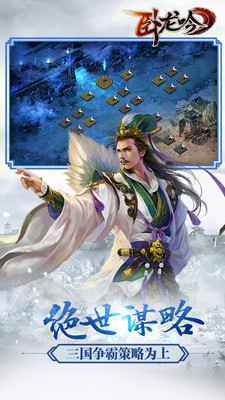 《卧龙吟》乱世江湖 今日少年明日老
